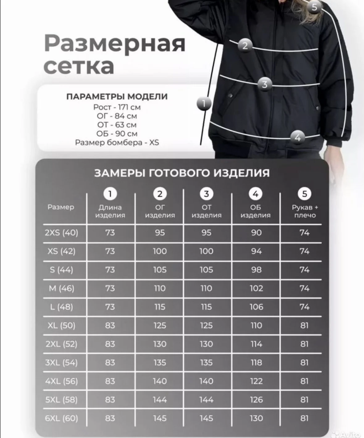 Бомбер женский - миниатюра 3