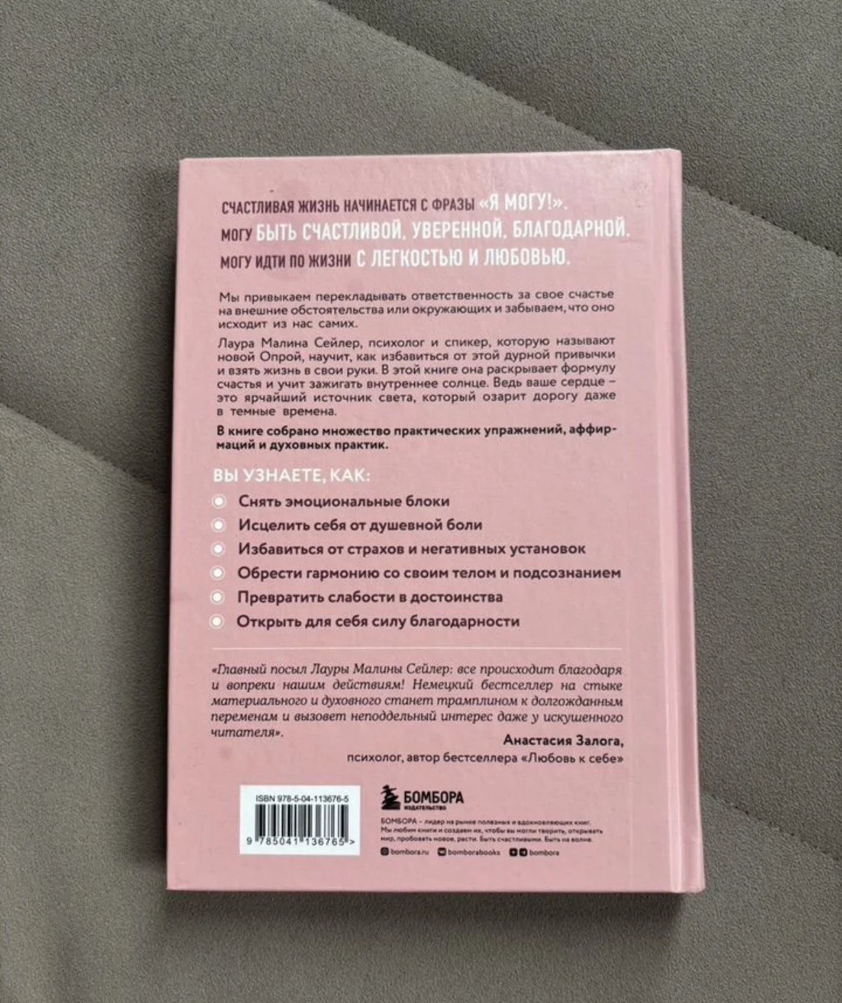 Книга - миниатюра 2