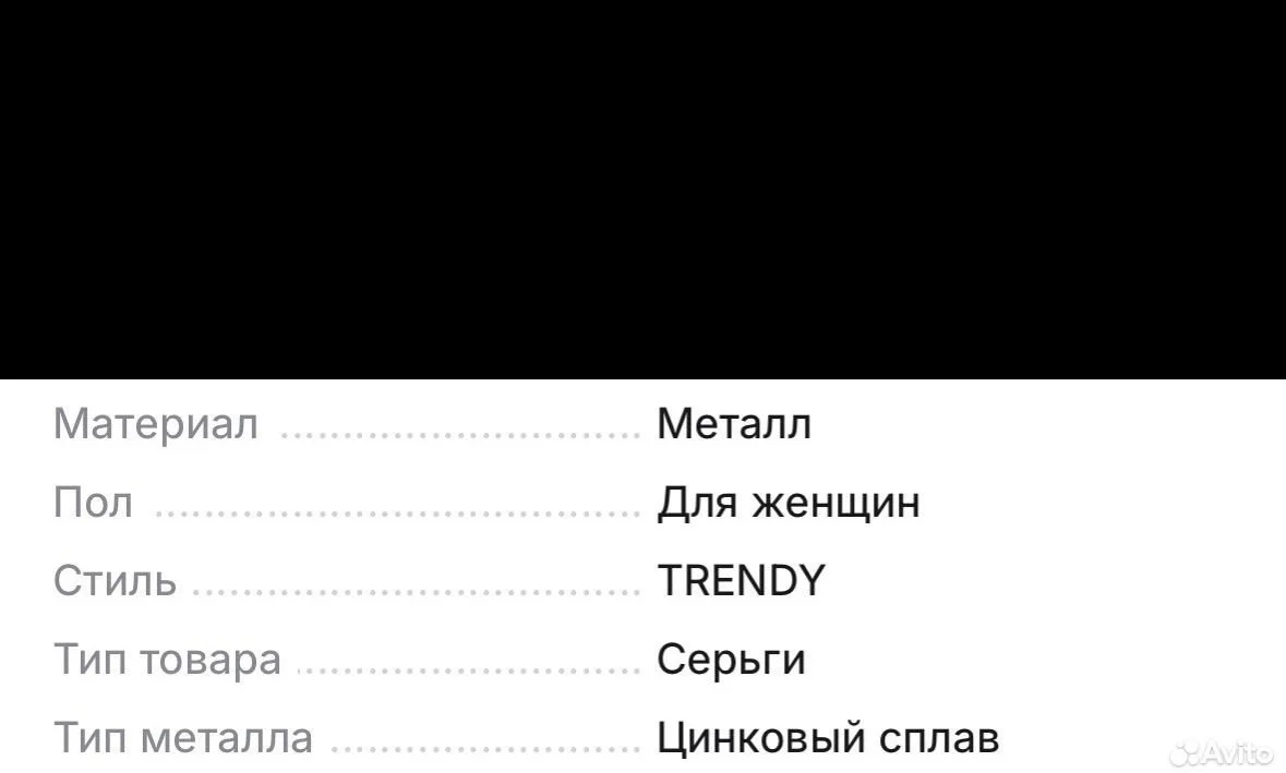 Женские серьги - миниатюра 2