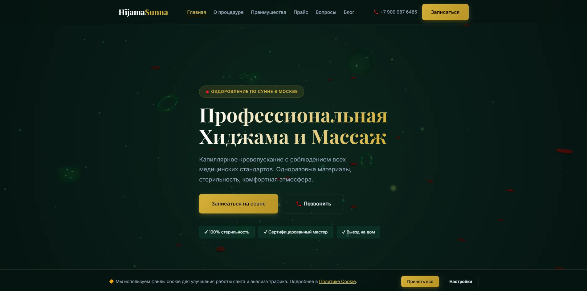 Создам лендинг под рекламу за 20 000 ₽ - миниатюра 3