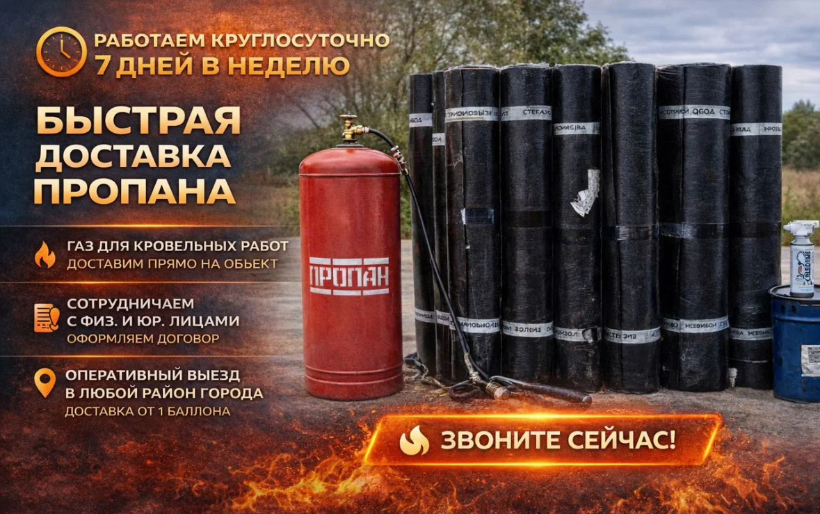 Доставка газовых баллонов - изображение 1
