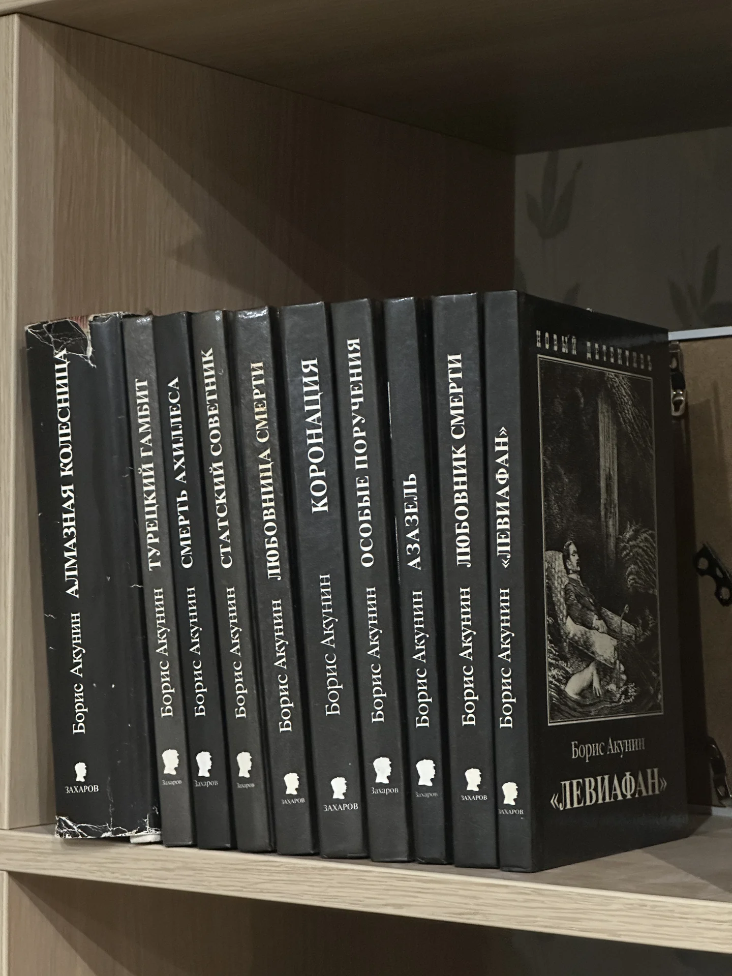 Борис Акунин книги серия - изображение 1