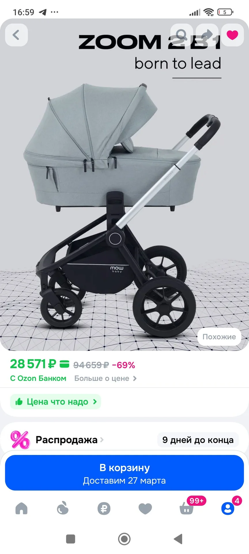 Коляска 2 в 1 для новорожденных MowBaby Zoom - миниатюра 3