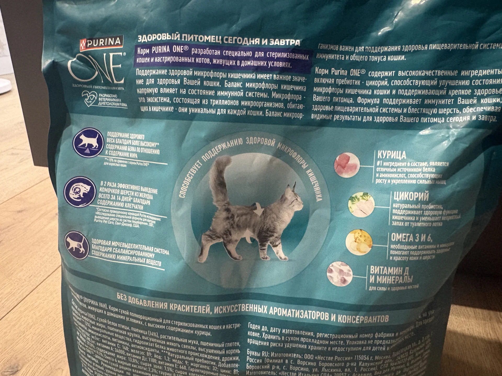 purina one курица для стерилизованных корм для кош - миниатюра 4