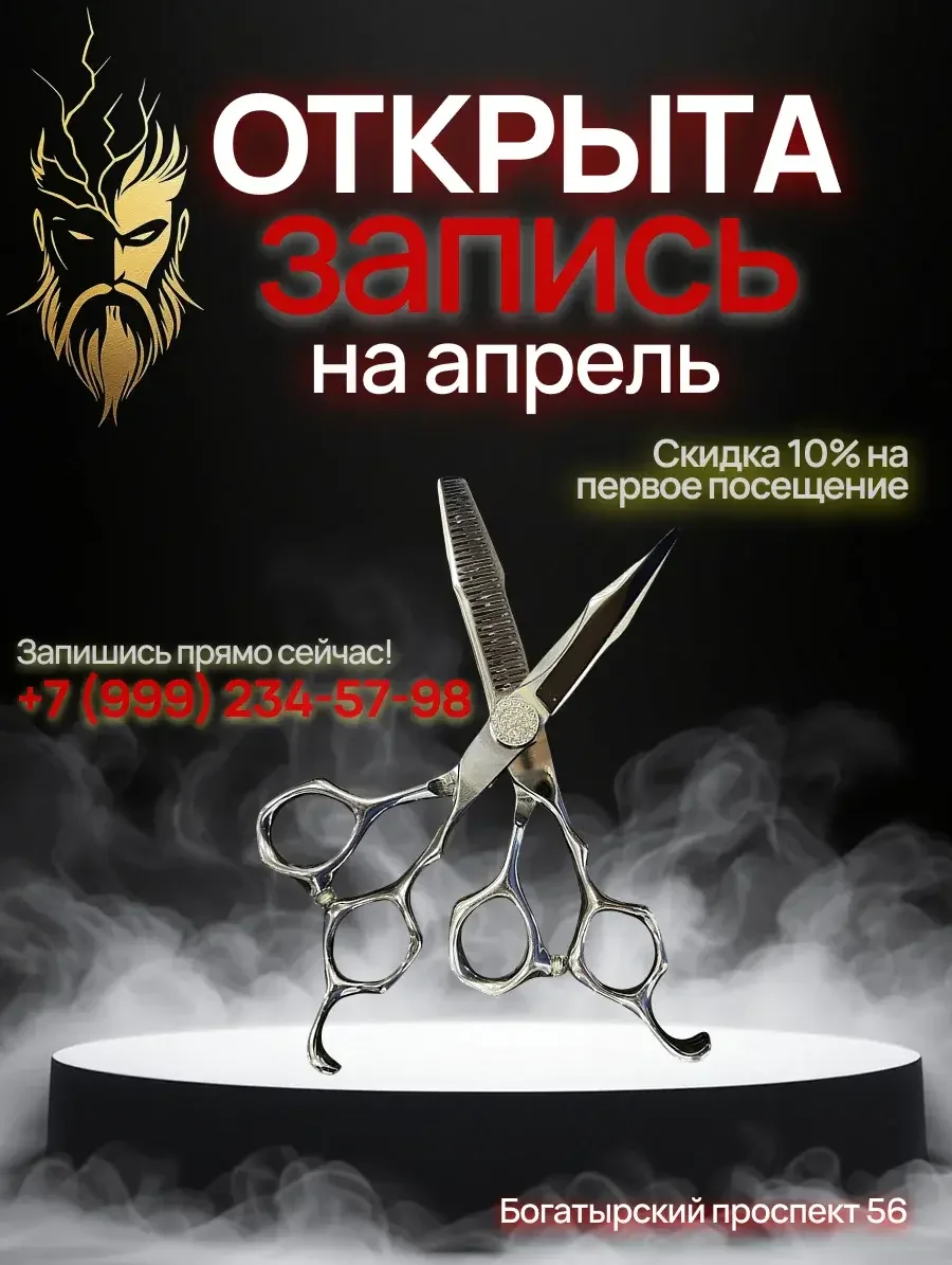 Стрижка у барбера - изображение 1