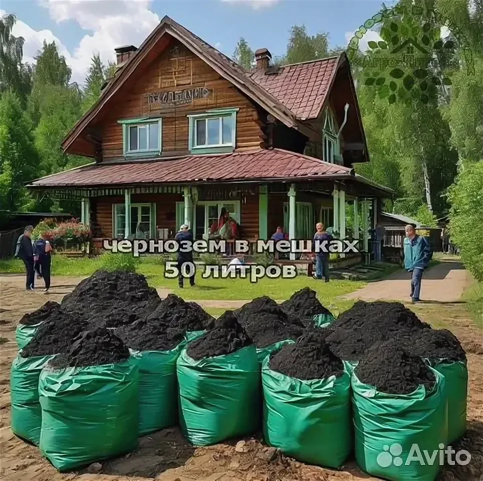 Земля в мешках 50л - изображение 1