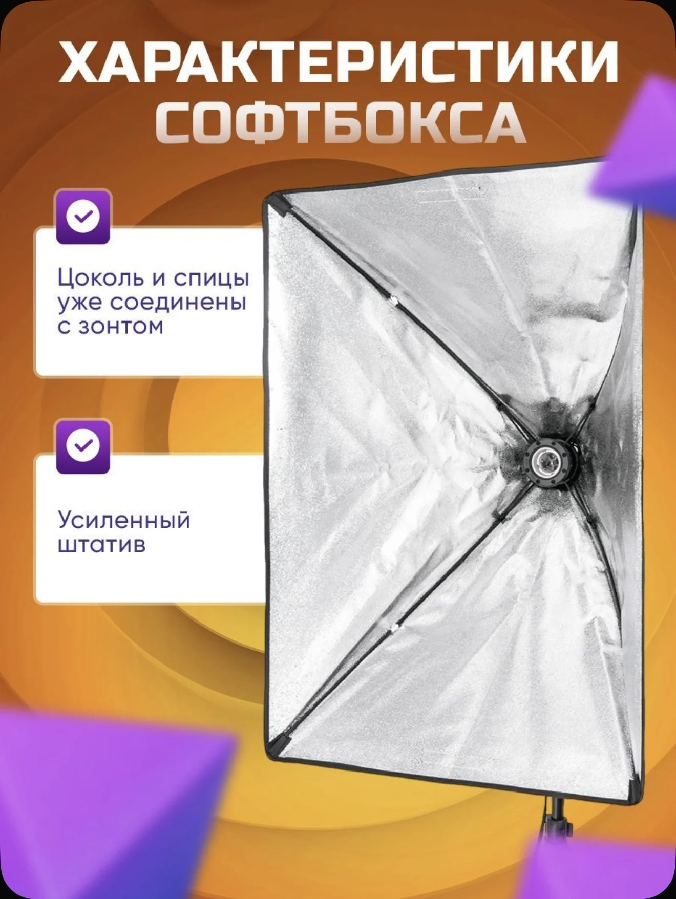 Софтбокс видеосвет с нейтральной лампой и штативом - миниатюра 4