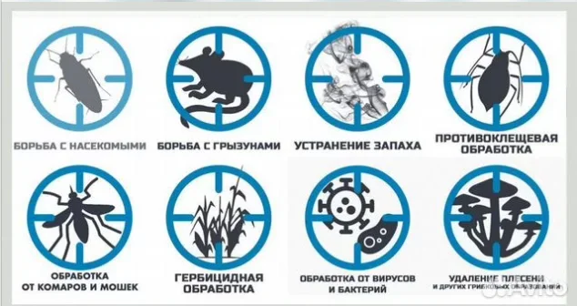 Дезинсекция. от насекомых и грызунов - миниатюра 10