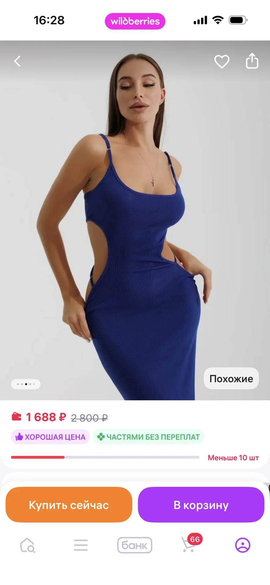 Платье Serovski - изображение 1