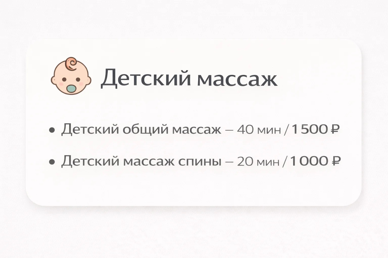 Массаж - миниатюра 3