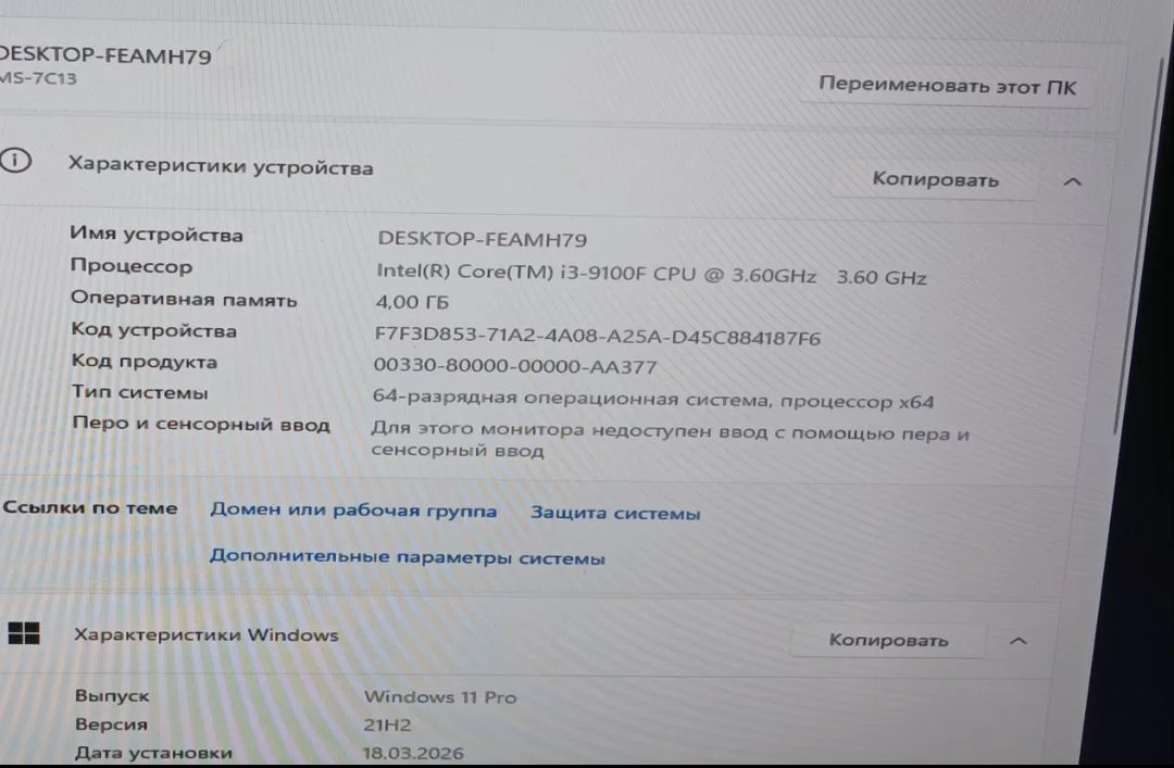 Системный блок - миниатюра 4