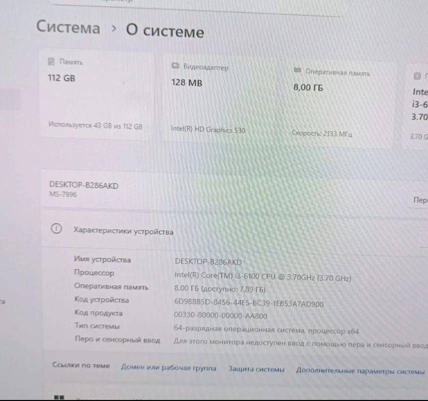 Системный блок - миниатюра 5