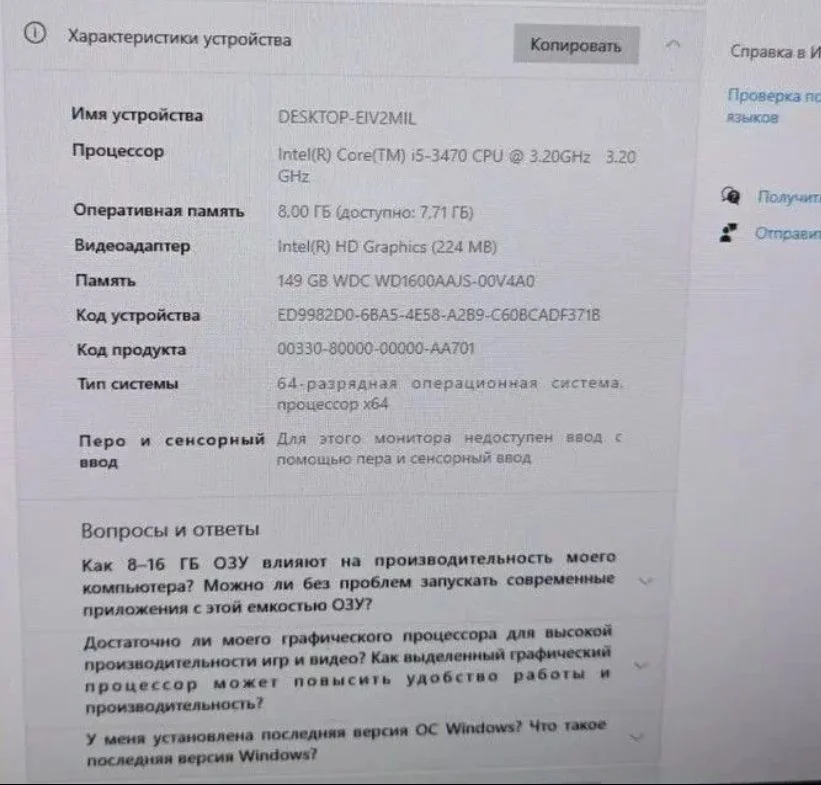 Системный блок - миниатюра 5