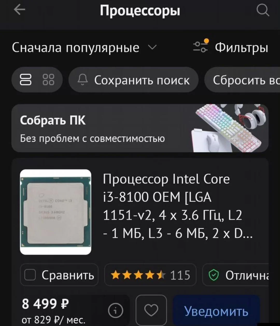 Системный блок - миниатюра 10