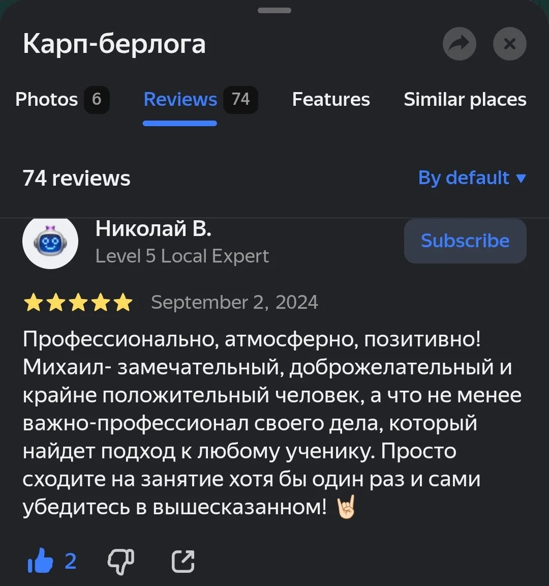 Уроки игры на гитаре - миниатюра 4