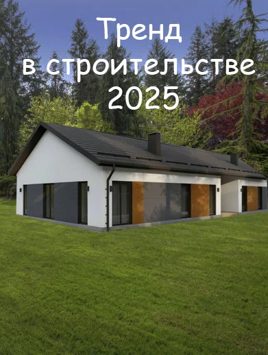 Дом 197м2 - миниатюра 2