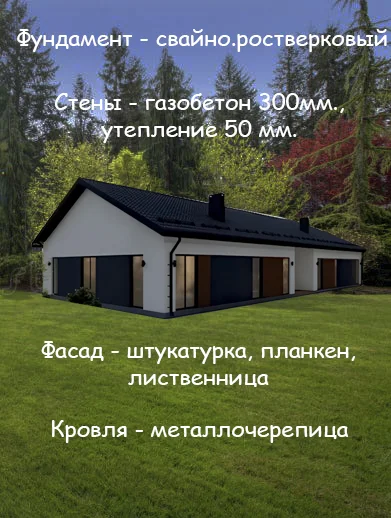 Дом 197м2 - миниатюра 3