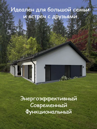 Дом 197м2 - миниатюра 4