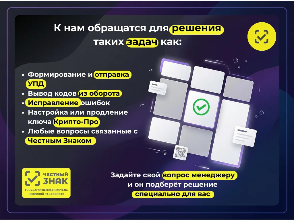 Помощь в Честном Знаке - миниатюра 2