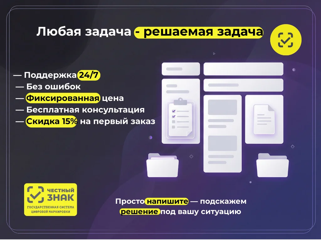 Помощь в Честном Знаке - миниатюра 3