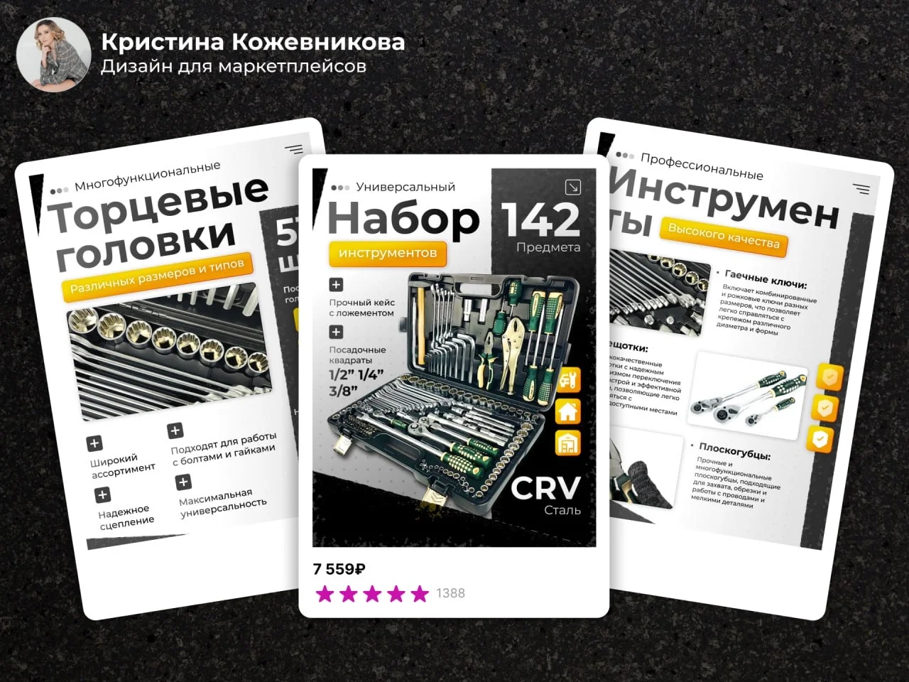 Инфографика для маркетплейсов дизайн карточек - миниатюра 7