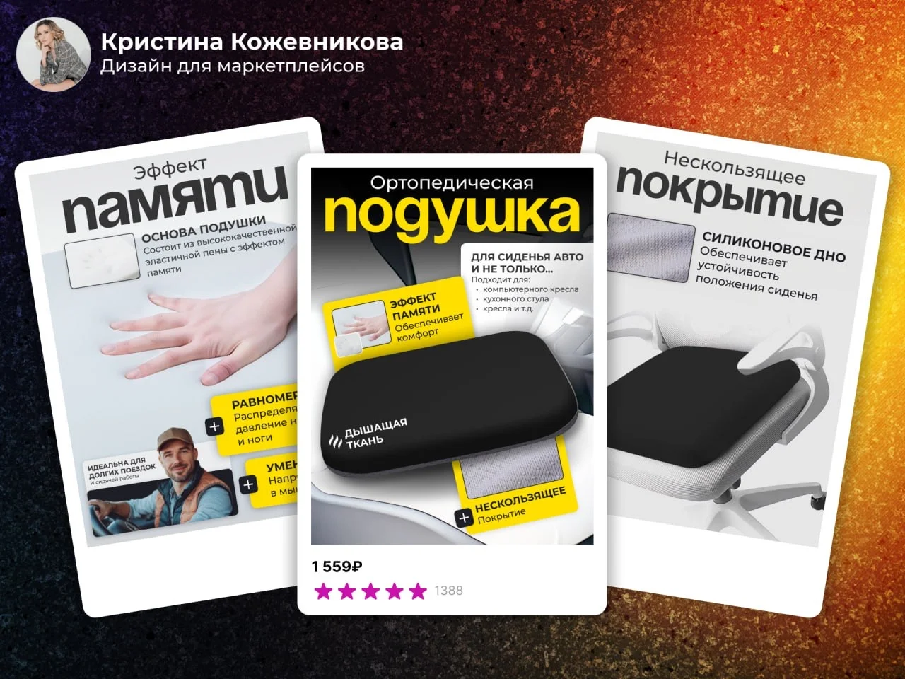 Инфографика для маркетплейсов дизайн карточек - миниатюра 10