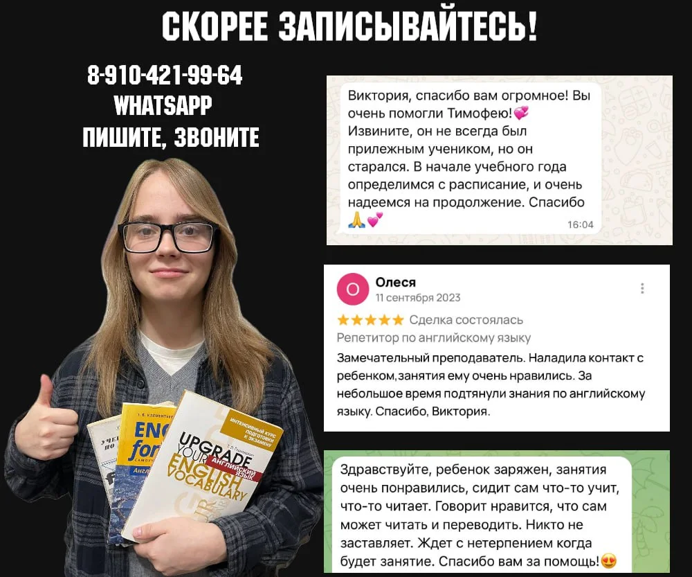 Репетитор по английскому языку - миниатюра 5