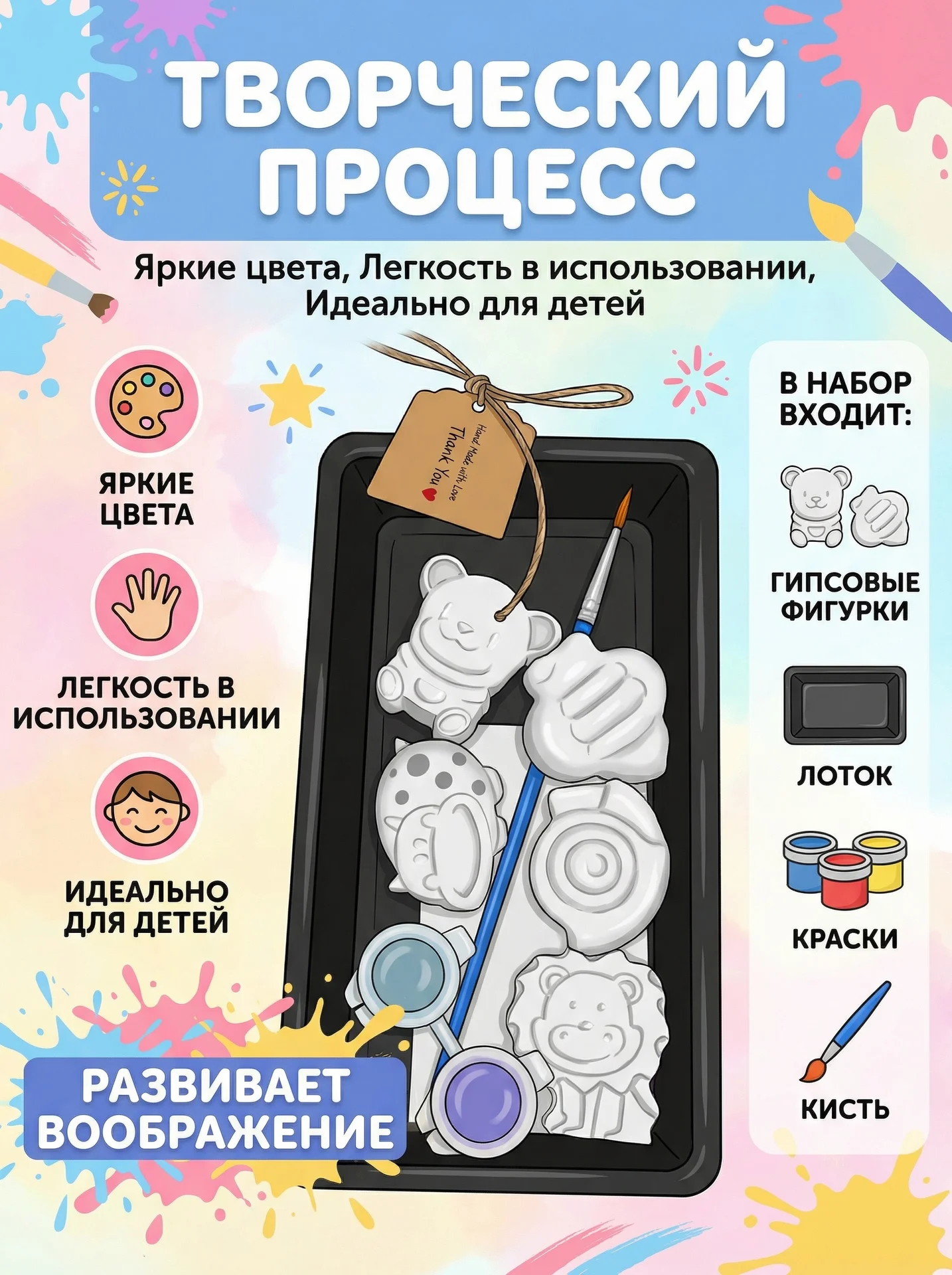 Творческий набор из гипса - миниатюра 2