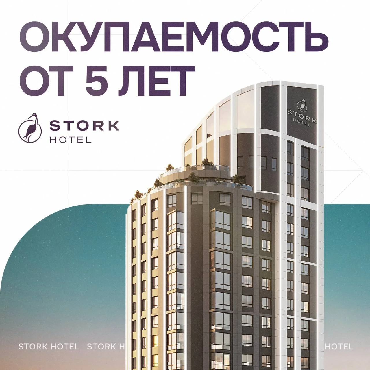 Готовый бизнес | Гостиничный номер, коммерческое помещение в инвест-отеле - миниатюра 4