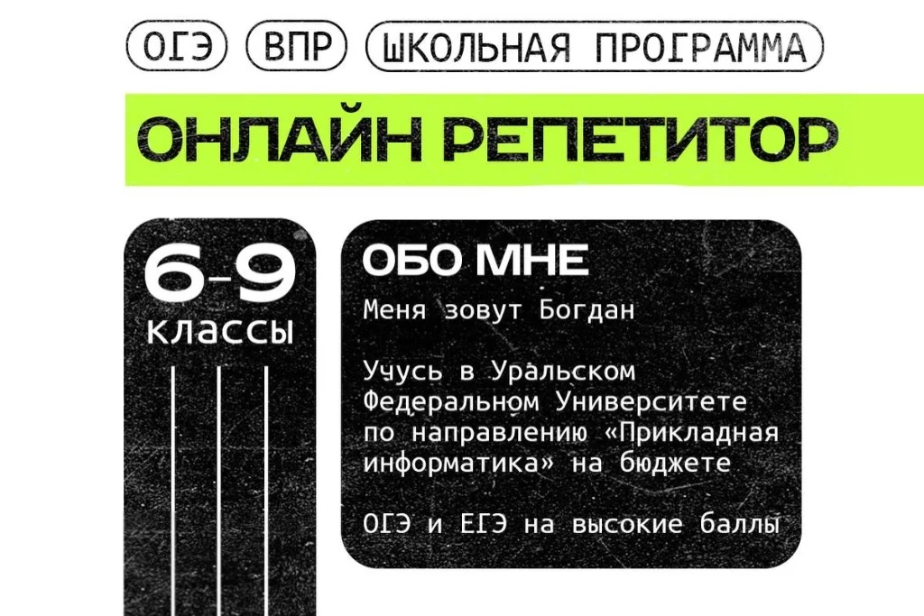 Онлайн репетитор по математике и информатике - миниатюра 2