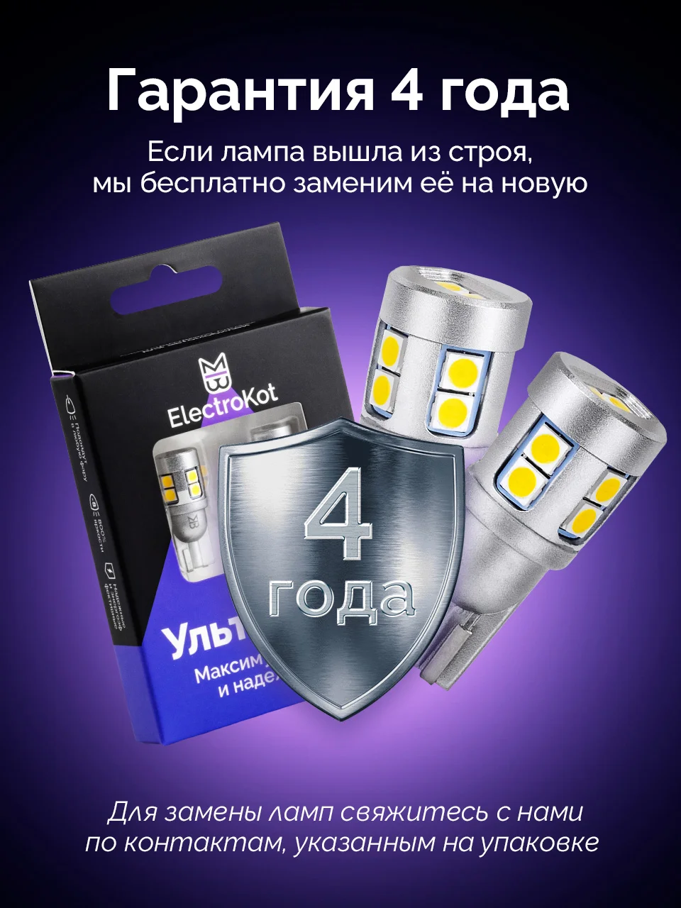 Сверхъяркие лампы в габариты УльтраЛед W5W T10 6000K белый свет - миниатюра 8