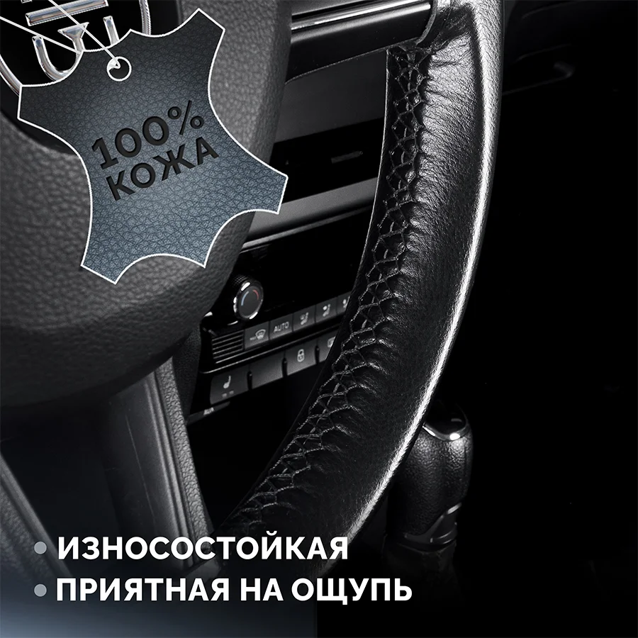Оплетка на руль со шнуровкой из натуральной гладкой кожи черная с черной нитью - миниатюра 3