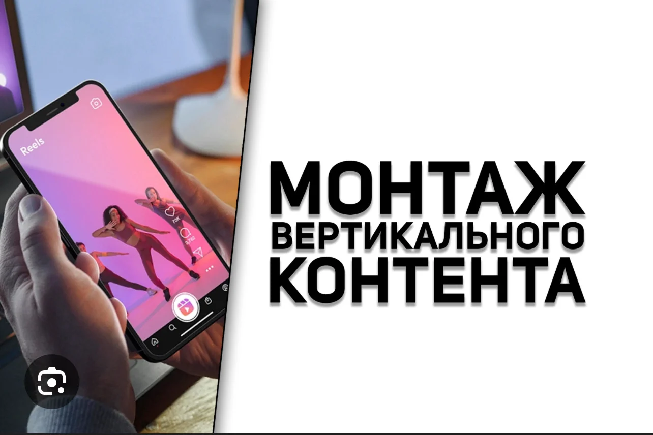 Видеомонтаж - изображение 1
