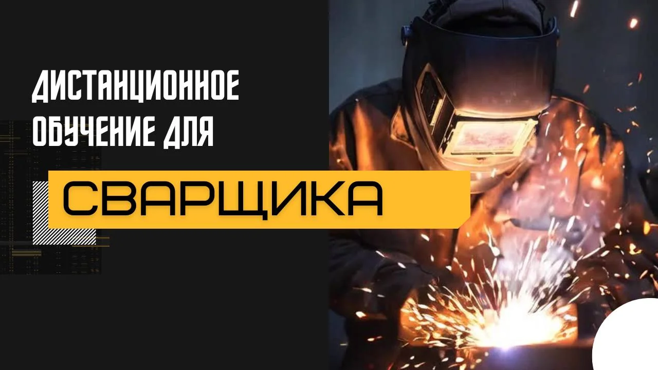 Дистанционное обучение, Удостоверения - изображение 1