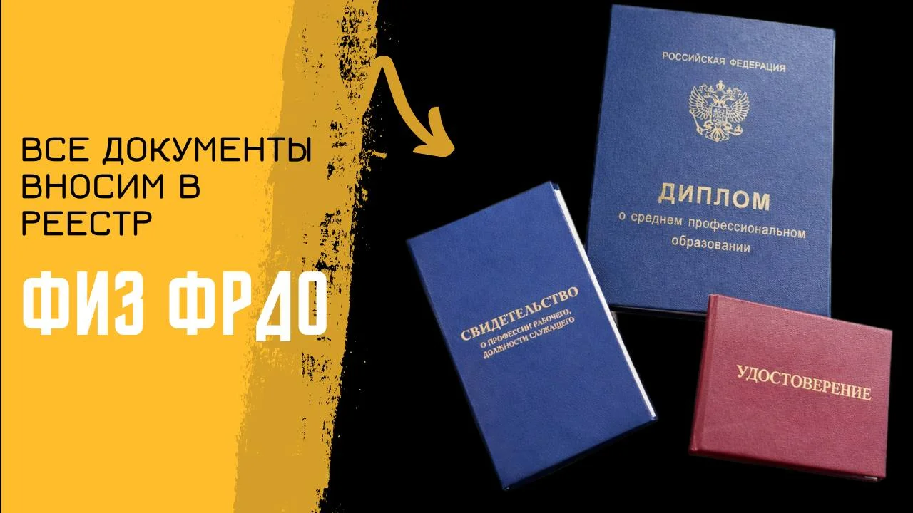 Дистанционное обучение, Удостоверения - миниатюра 3