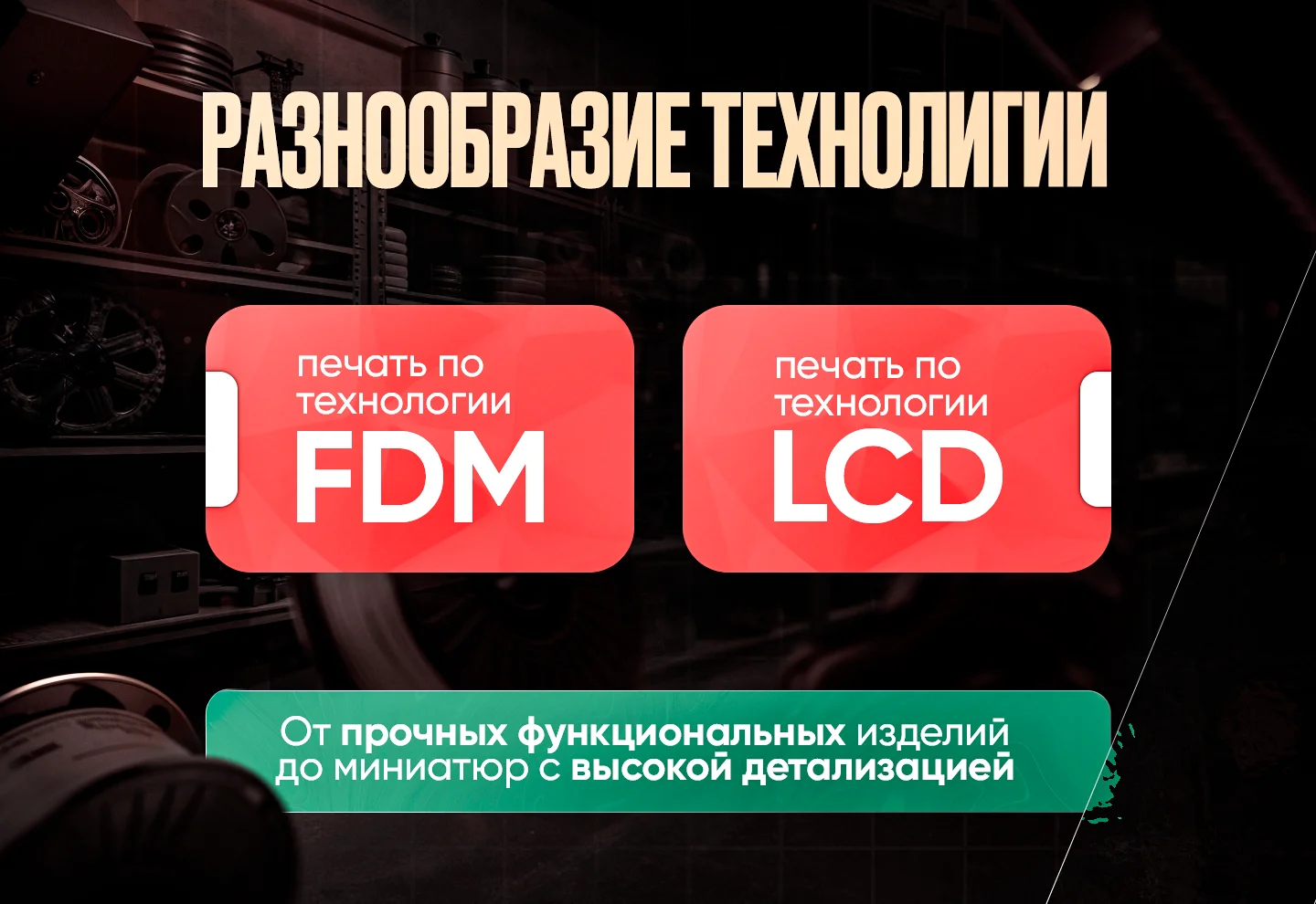 3D печать 3D моделирование 3D сканирование - миниатюра 2