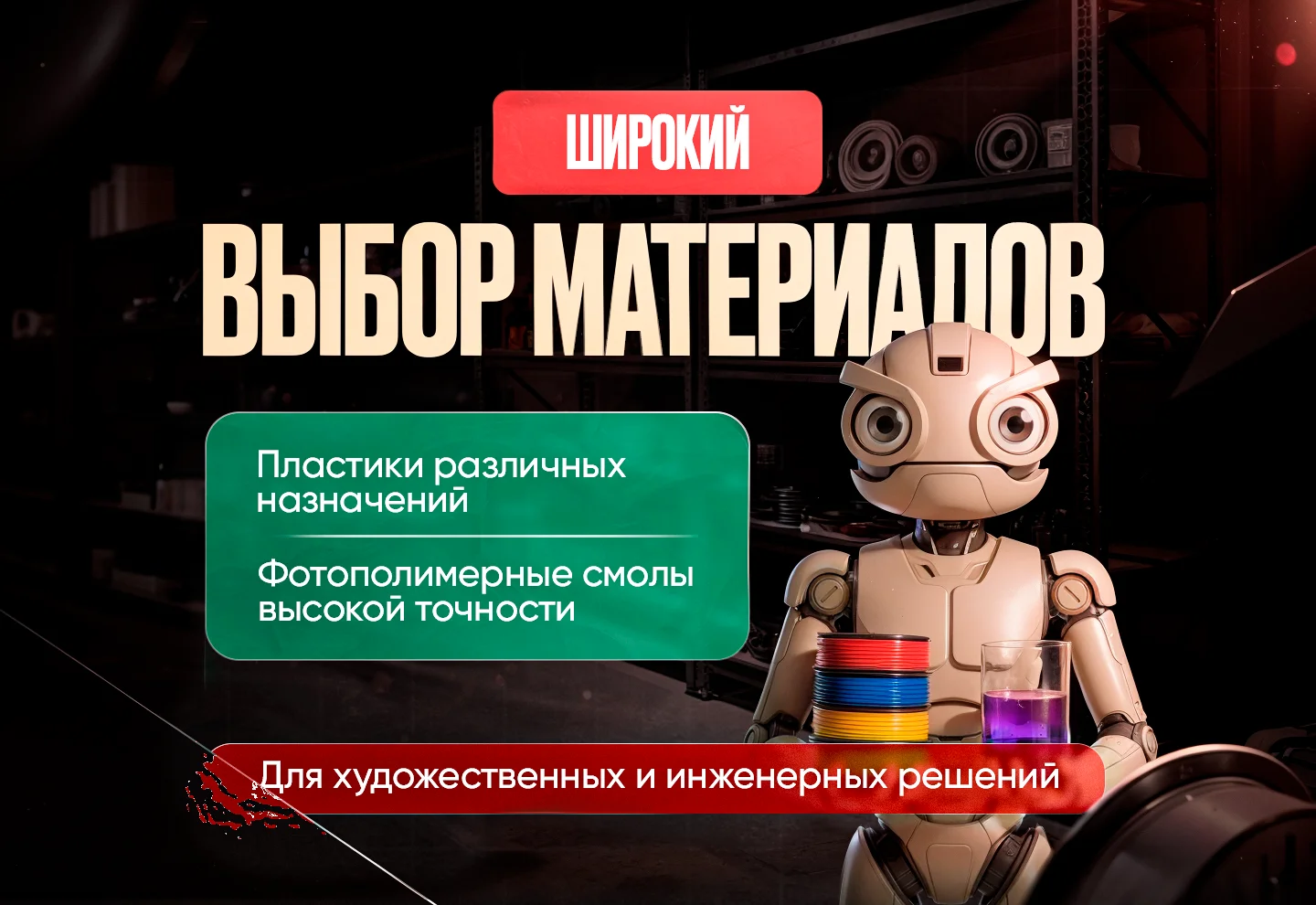 3D печать 3D моделирование 3D сканирование - миниатюра 3