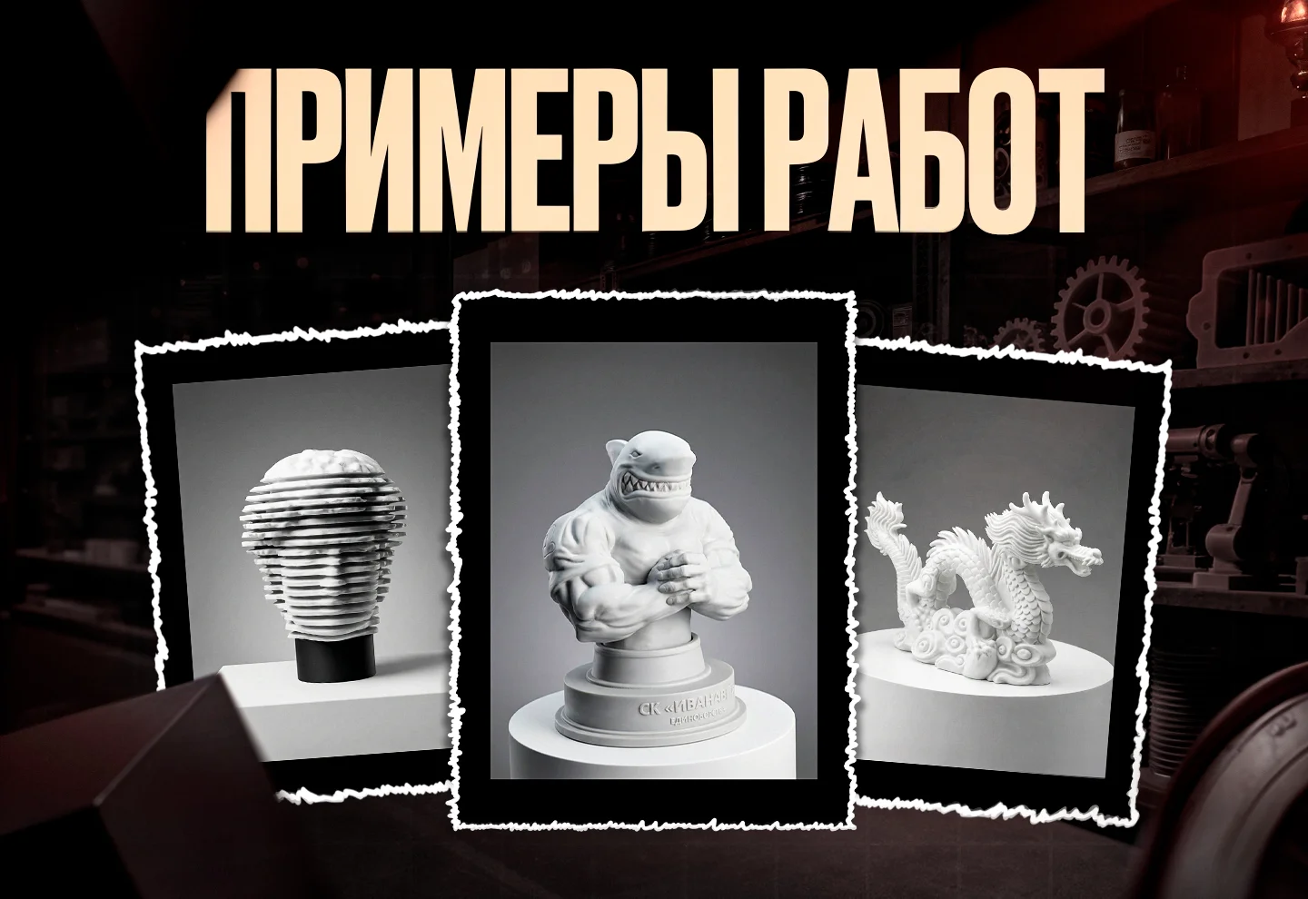 3D печать 3D моделирование 3D сканирование - миниатюра 4