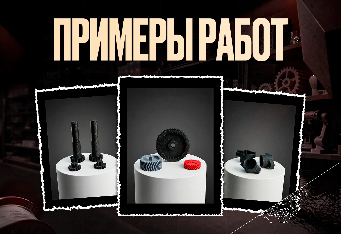 3D печать 3D моделирование 3D сканирование - миниатюра 5