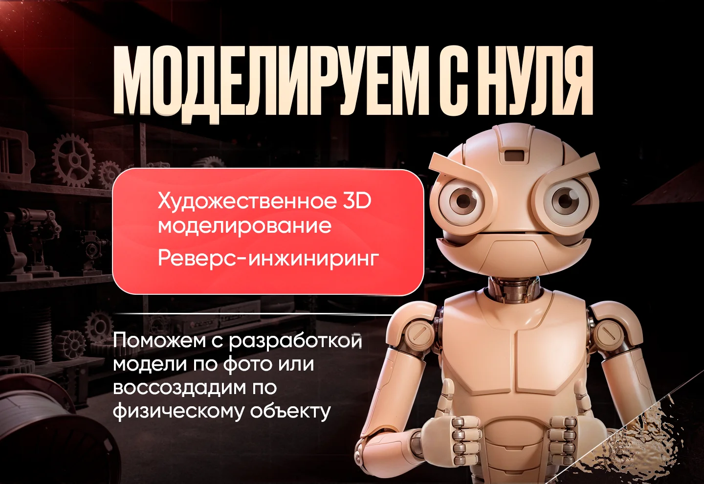 3D печать 3D моделирование 3D сканирование - миниатюра 8