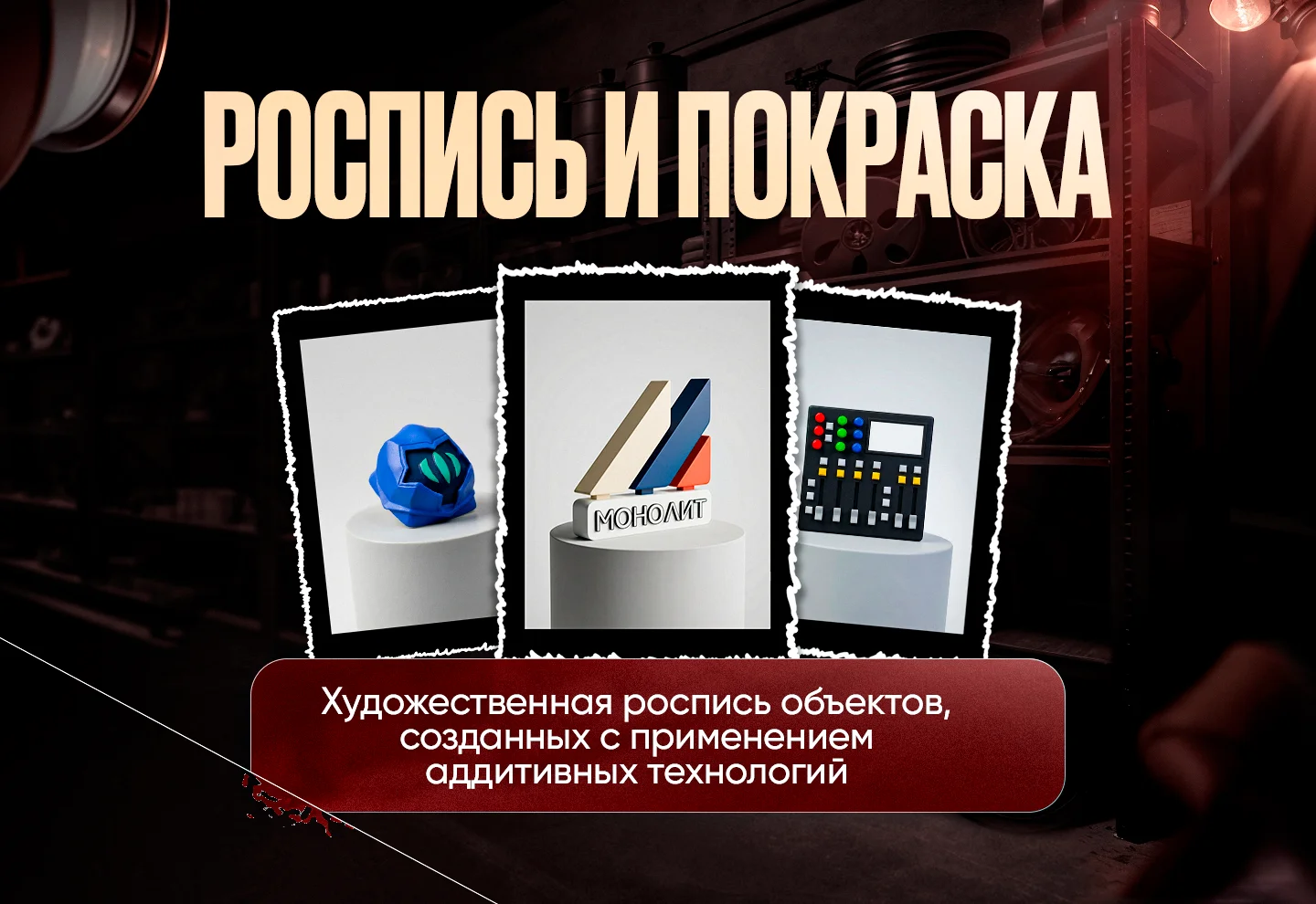 3D печать 3D моделирование 3D сканирование - миниатюра 9
