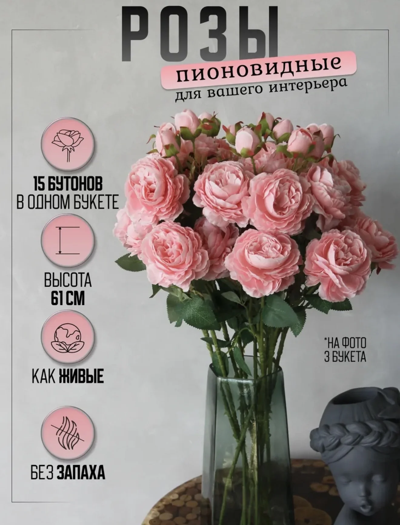 Искусственные цветы для декора и интерьера - миниатюра 2