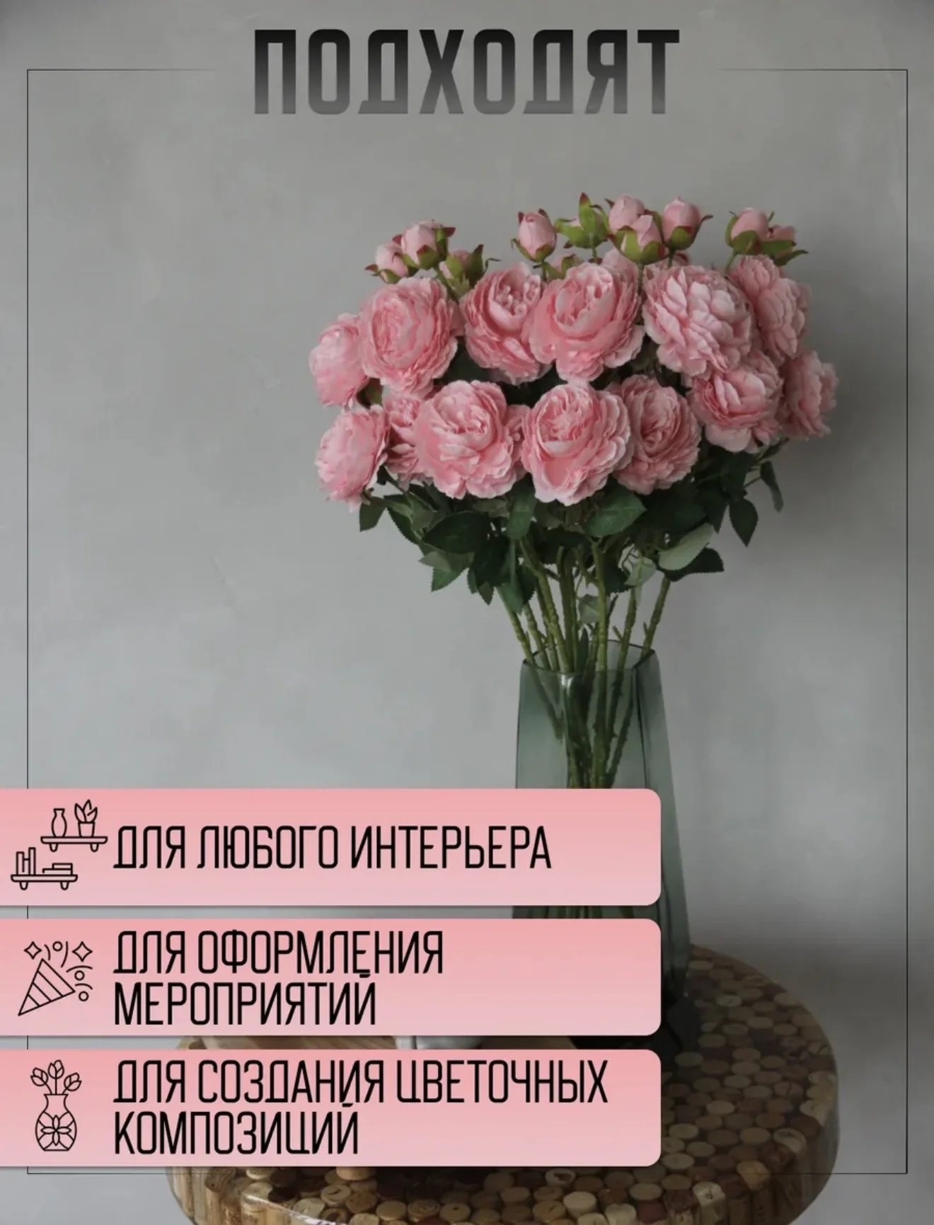 Искусственные цветы для декора и интерьера - миниатюра 7