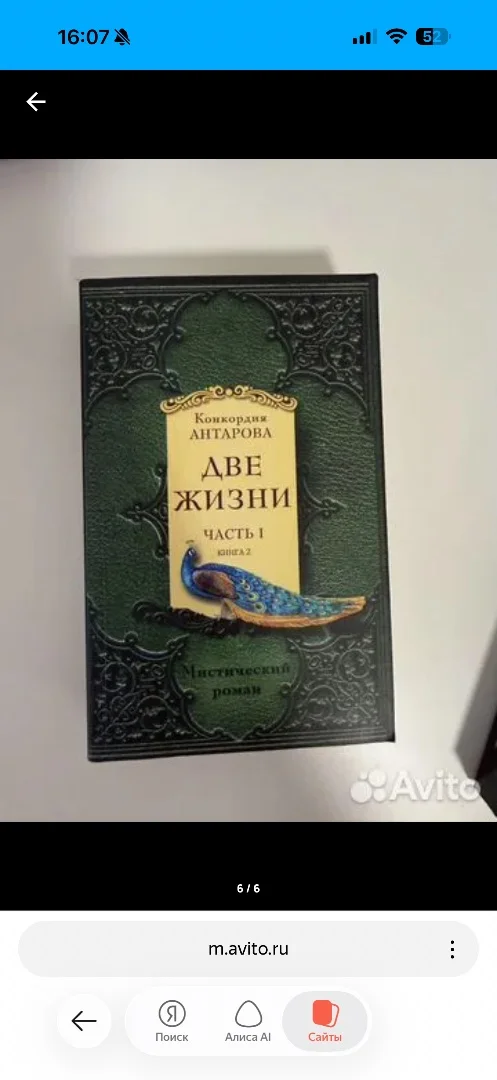 Книга - изображение 1