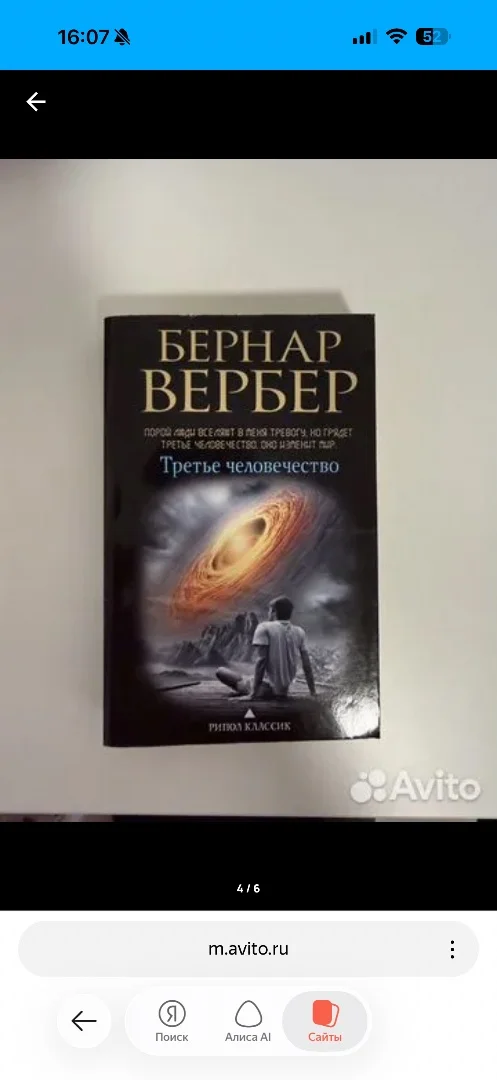 Книга - миниатюра 2