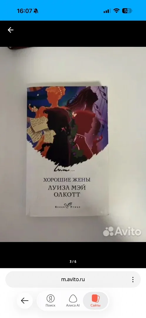 Книга - миниатюра 3