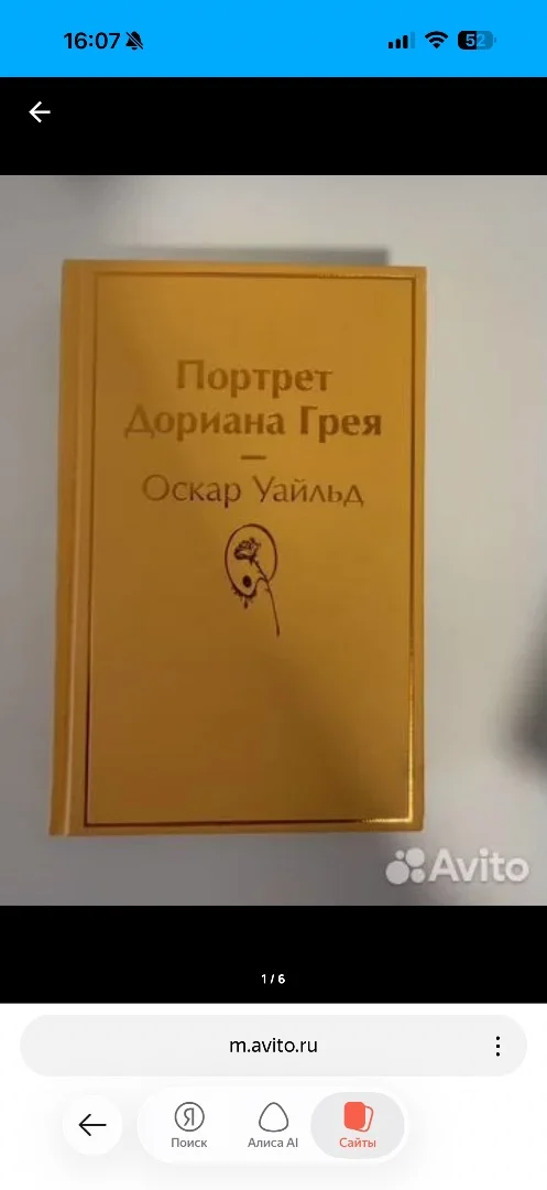 Книга - миниатюра 5