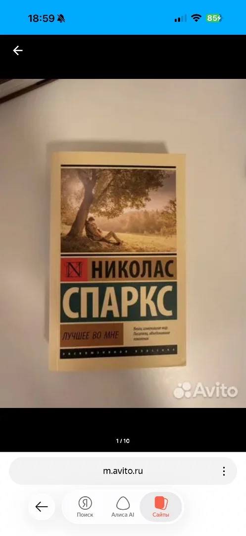 Книга - миниатюра 6
