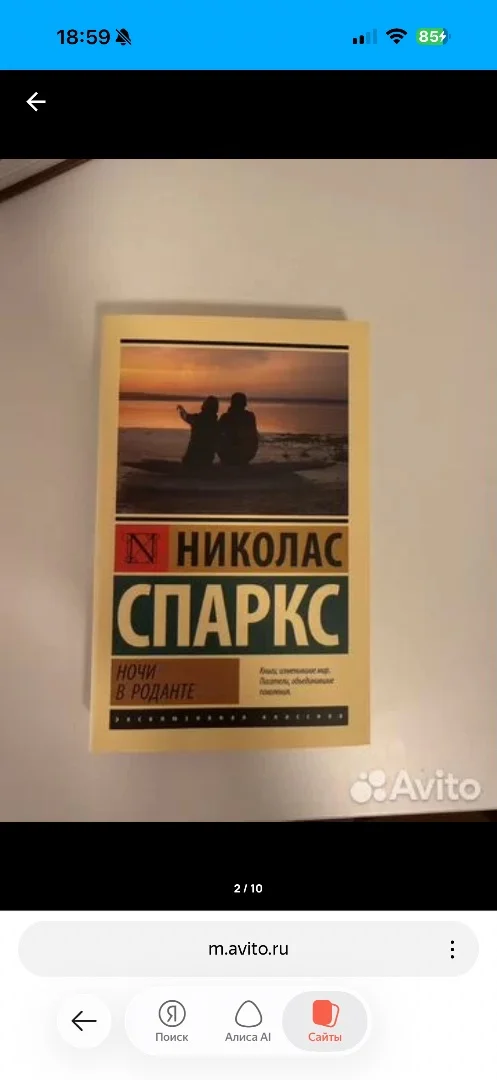 Книга - миниатюра 7