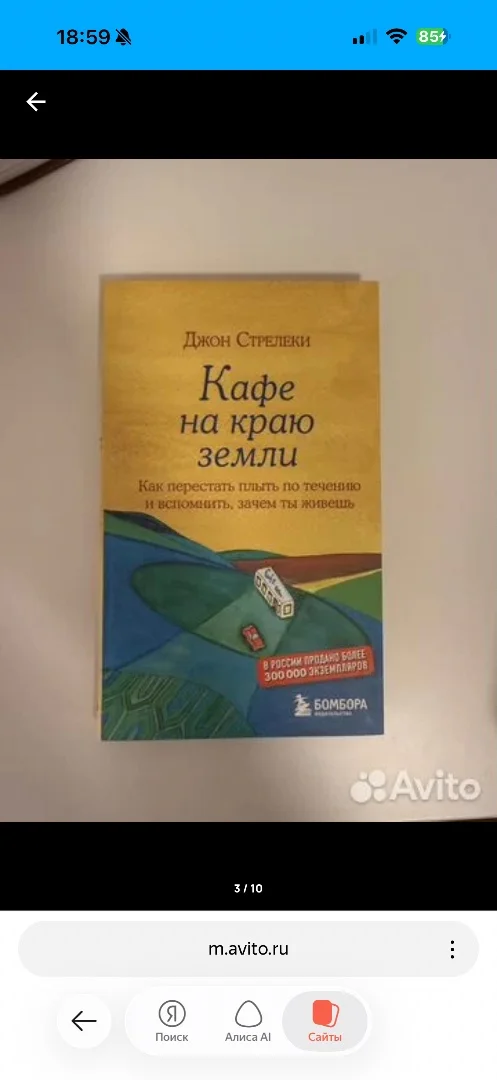 Книга - миниатюра 8